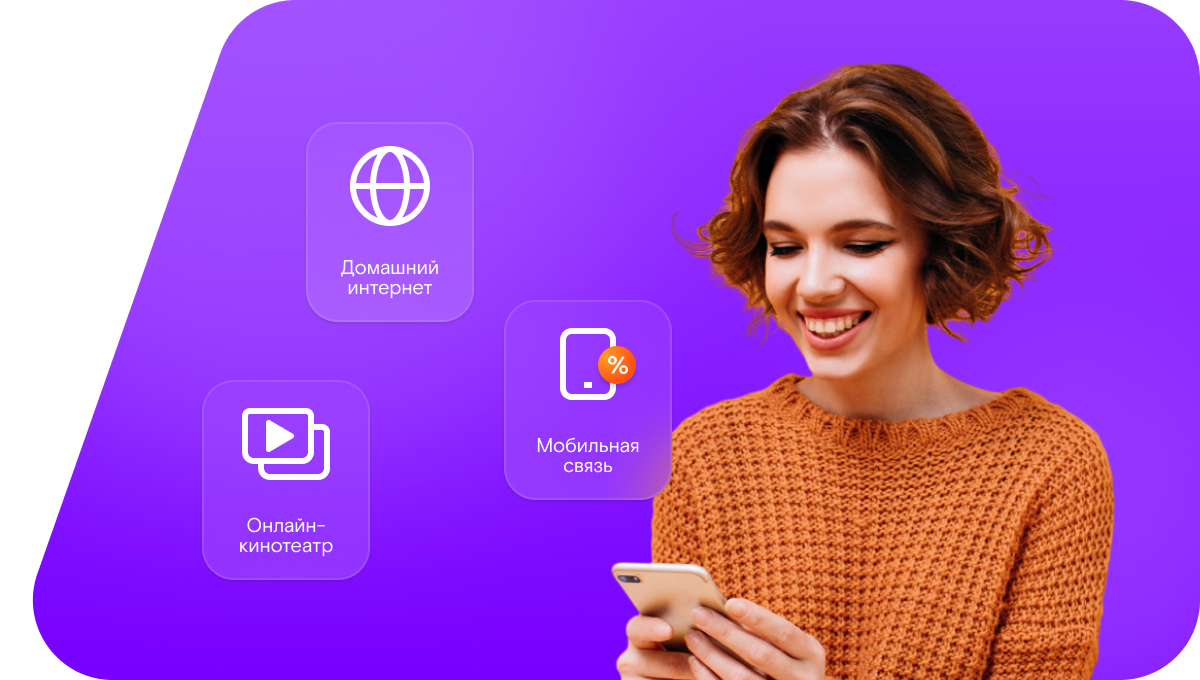 Промо-тарифы Ростелеком в село Олёкминский (Республика Саха (Якутия))